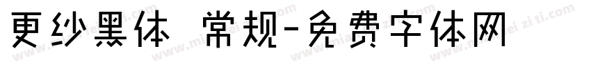 更纱黑体 常规字体转换